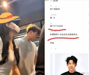 开云手机版-啪啪打脸！健身房一男教练被指与4女学员存在不正当关系，被群殴