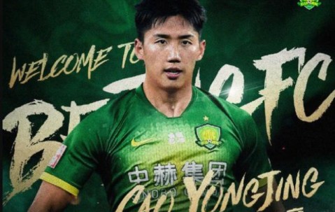 开云APP-国安官方：人和中场曹永竞加盟 将身披37号战袍